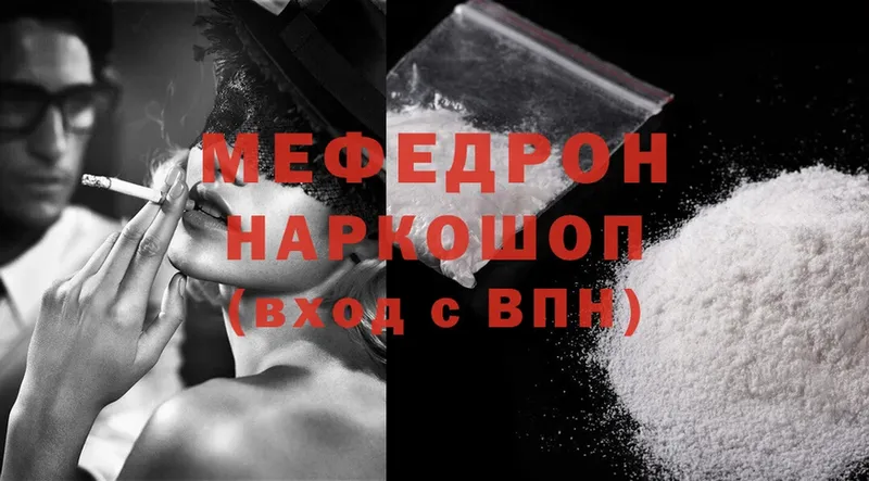 Мефедрон mephedrone  купить наркотики цена  Сатка 