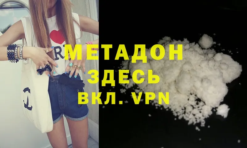 omg ONION  Сатка  Метадон methadone 